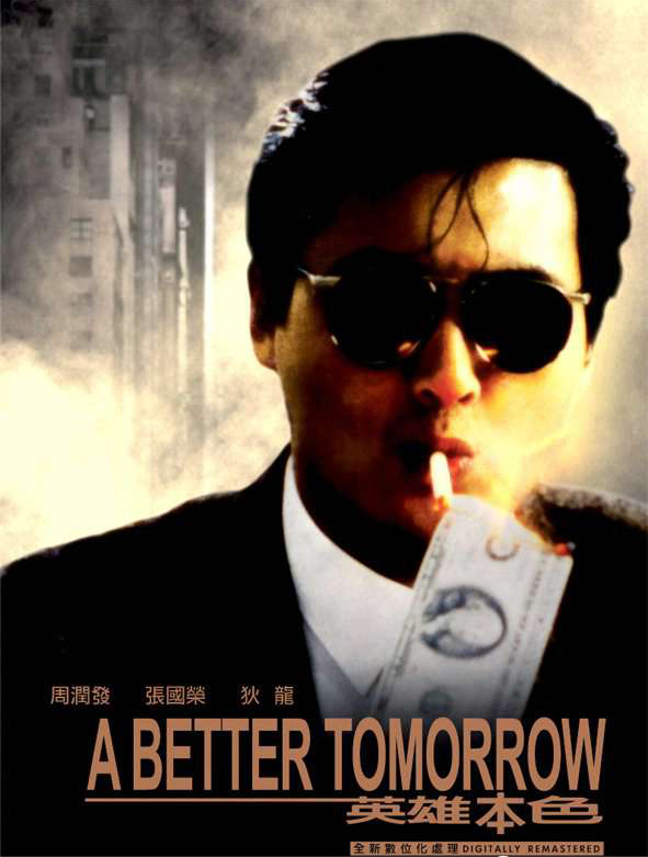 A Better Tomorrow [DVD]