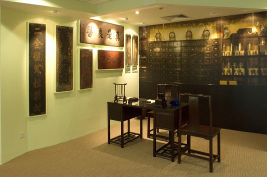 Dr. & Mrs Hung Hin Shiu Museum of Chinese Medicine at Hong Kong Baptist University